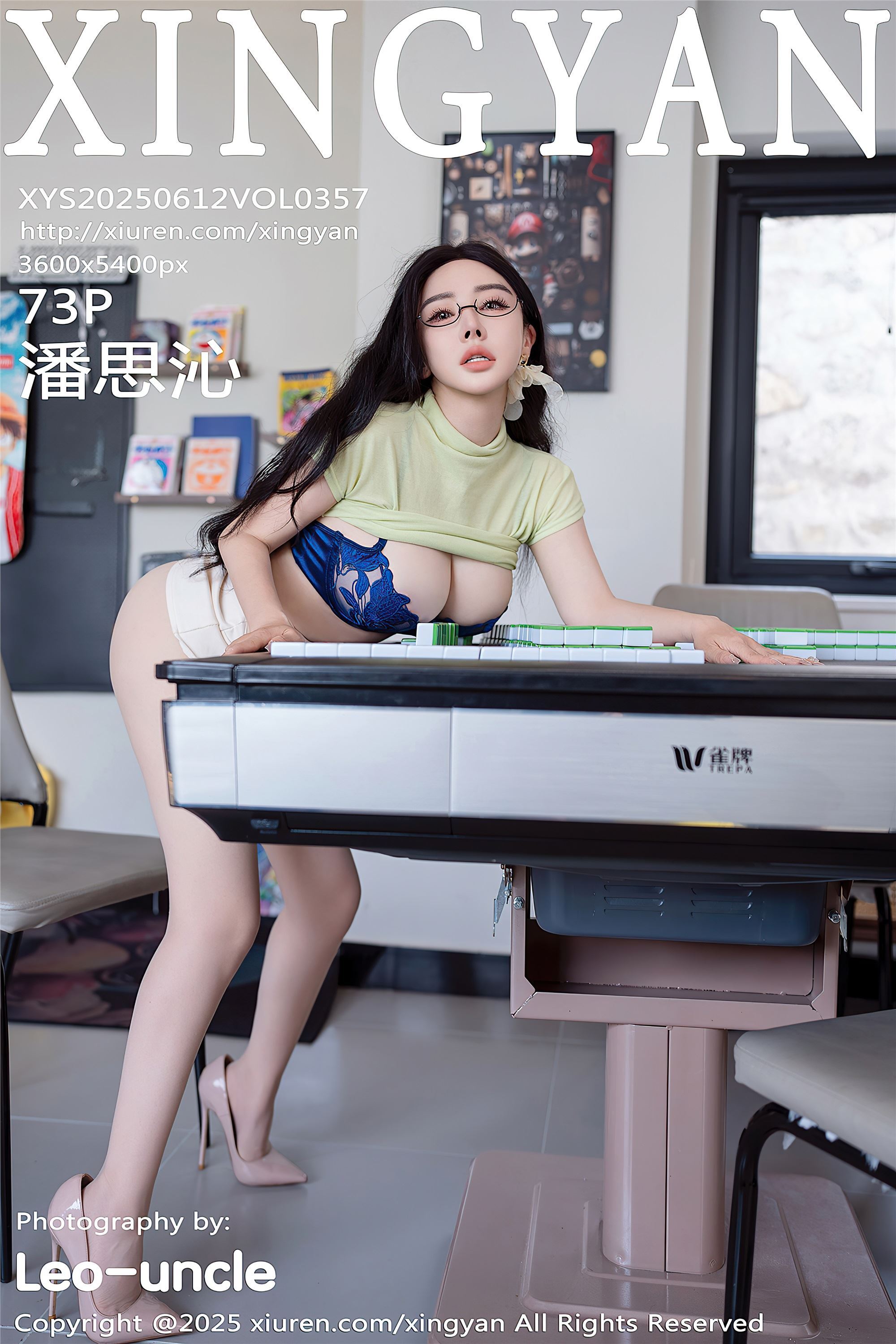 XINGYAN星颜社 2025.06.12 VOL.357 潘思沁